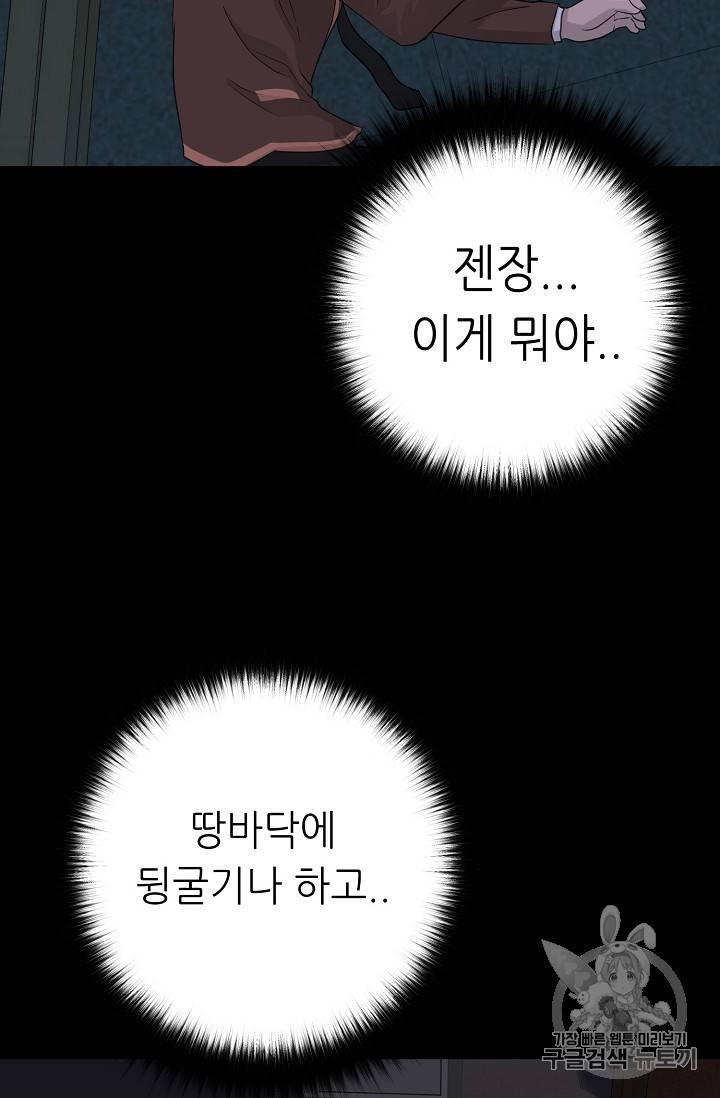 트리거 43화 106