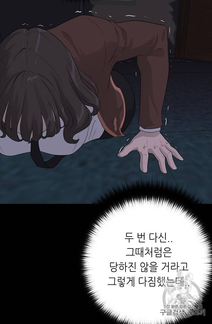 트리거 43화 107