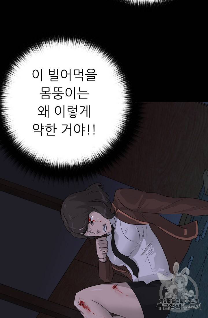 트리거 43화 108