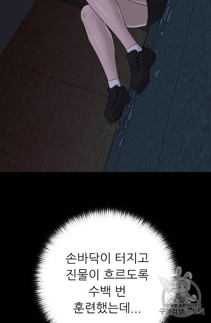 트리거 43화 109