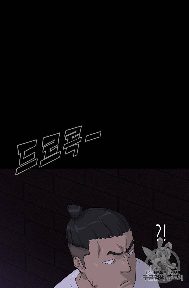 트리거 43화 113
