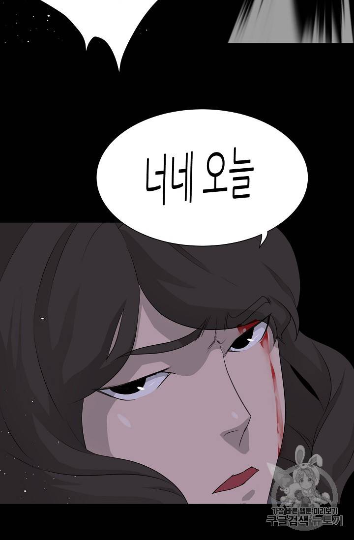 트리거 43화 118