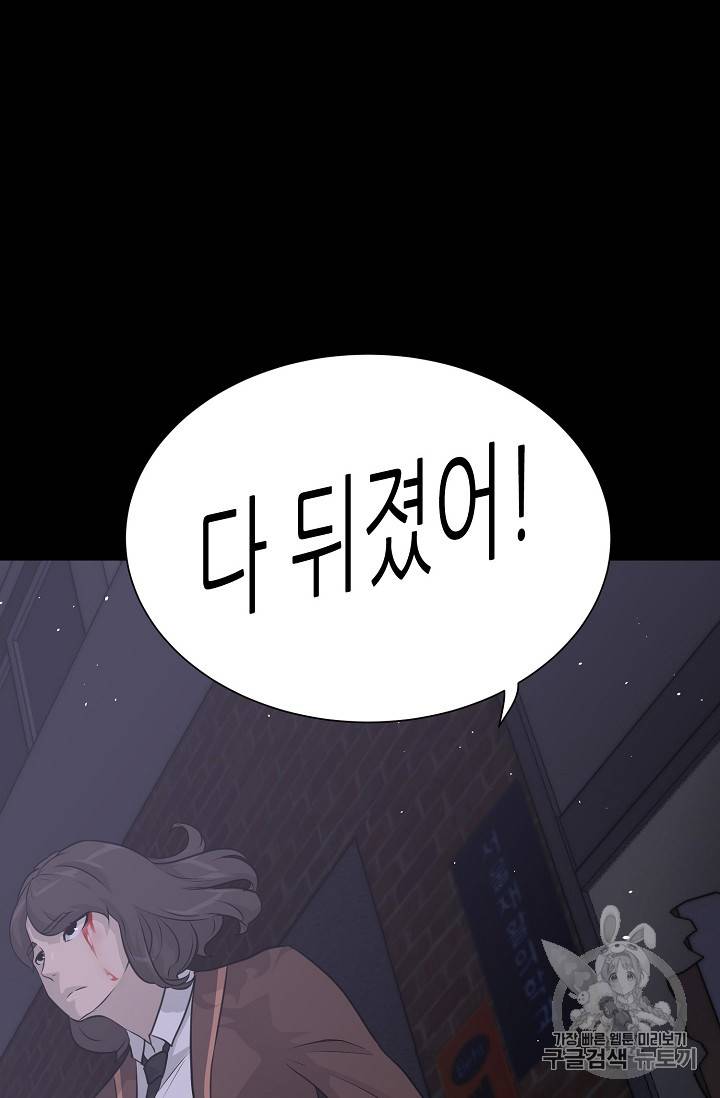 트리거 43화 119