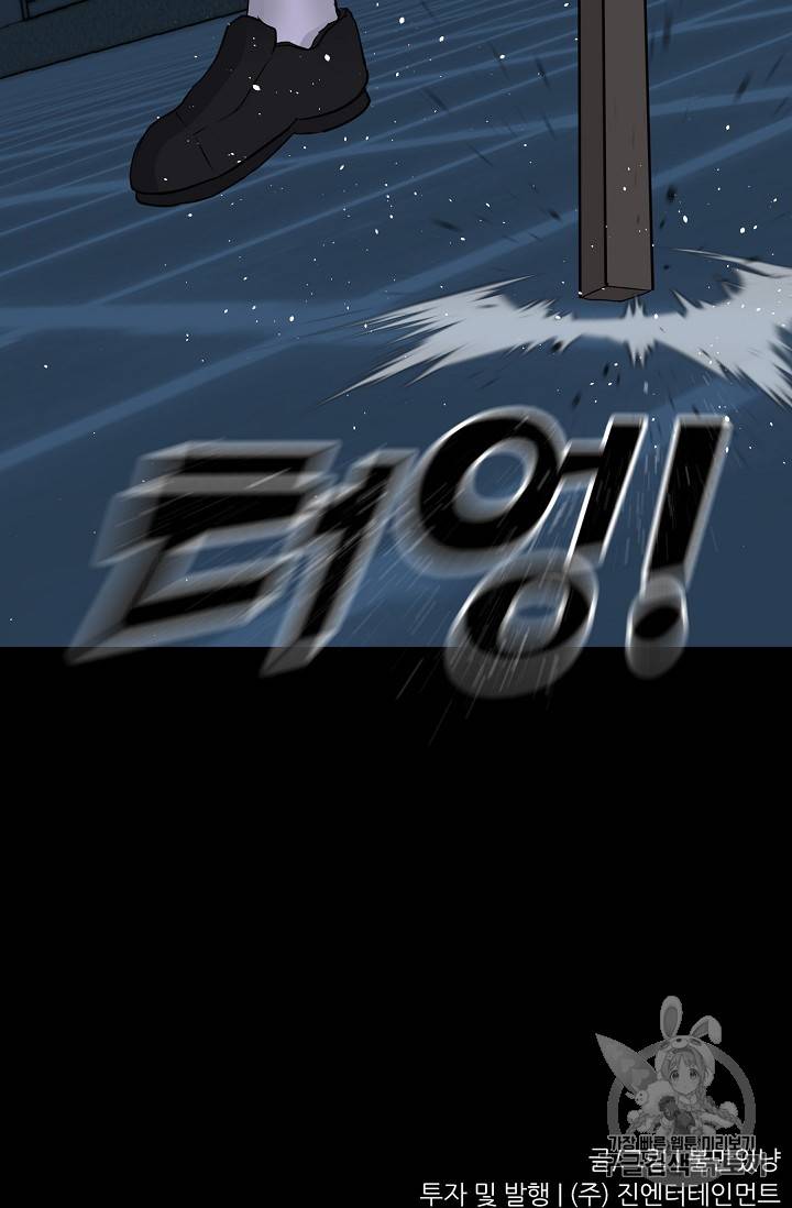 트리거 43화 121