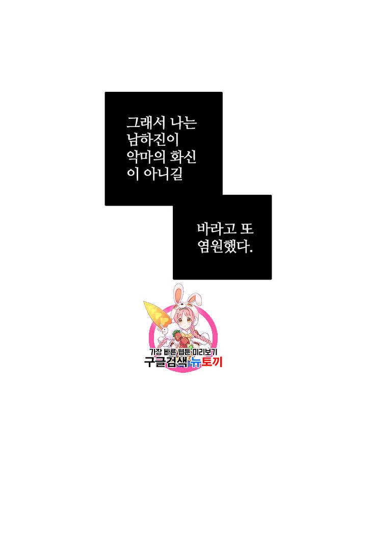 드림사이드 외전 홍세의 딸과 사냥꾼 6화 1