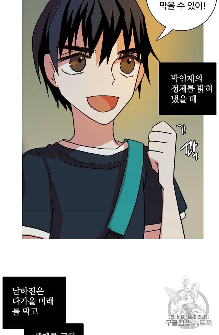 드림사이드 외전 홍세의 딸과 사냥꾼 6화 6