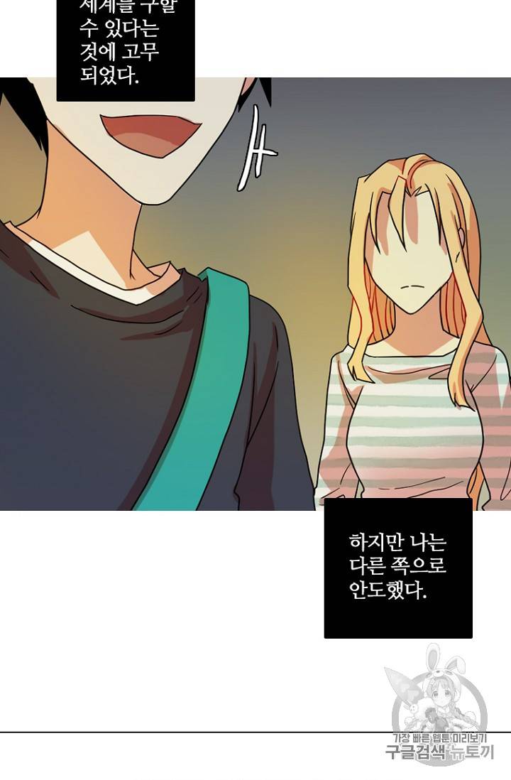 드림사이드 외전 홍세의 딸과 사냥꾼 6화 7