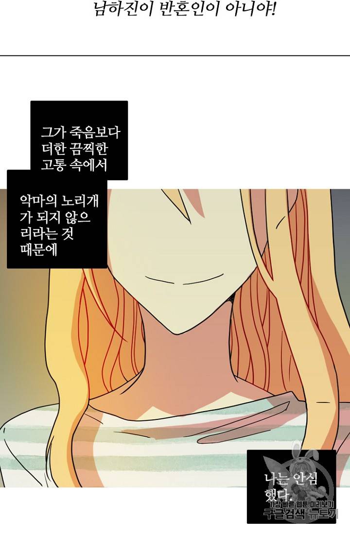 드림사이드 외전 홍세의 딸과 사냥꾼 6화 8