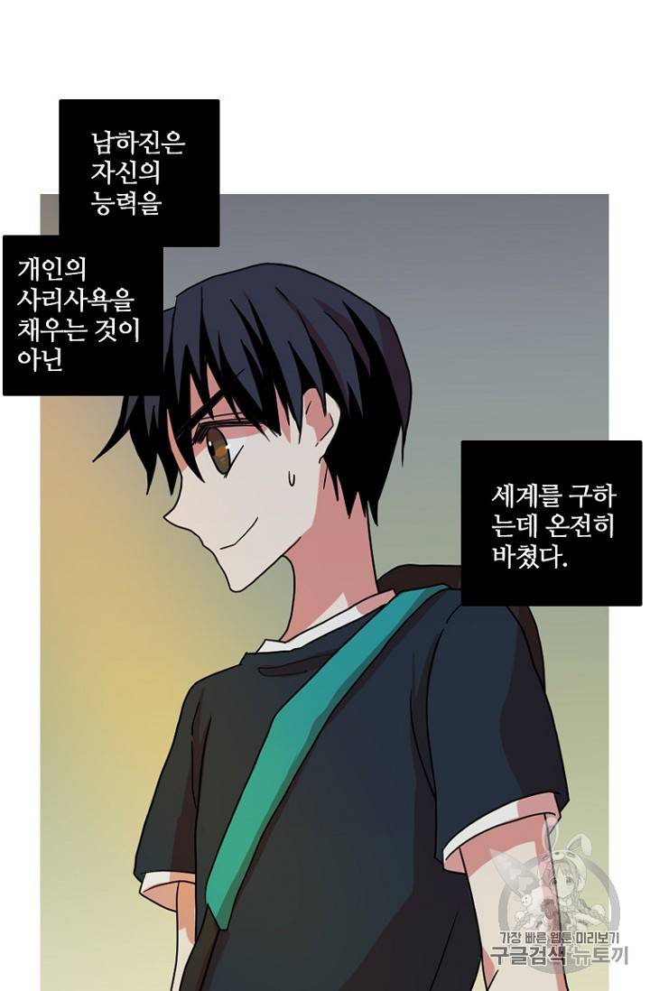 드림사이드 외전 홍세의 딸과 사냥꾼 6화 9