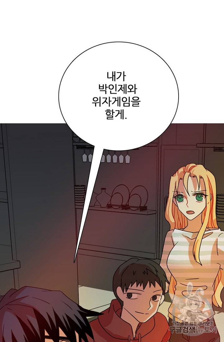 드림사이드 외전 홍세의 딸과 사냥꾼 6화 14
