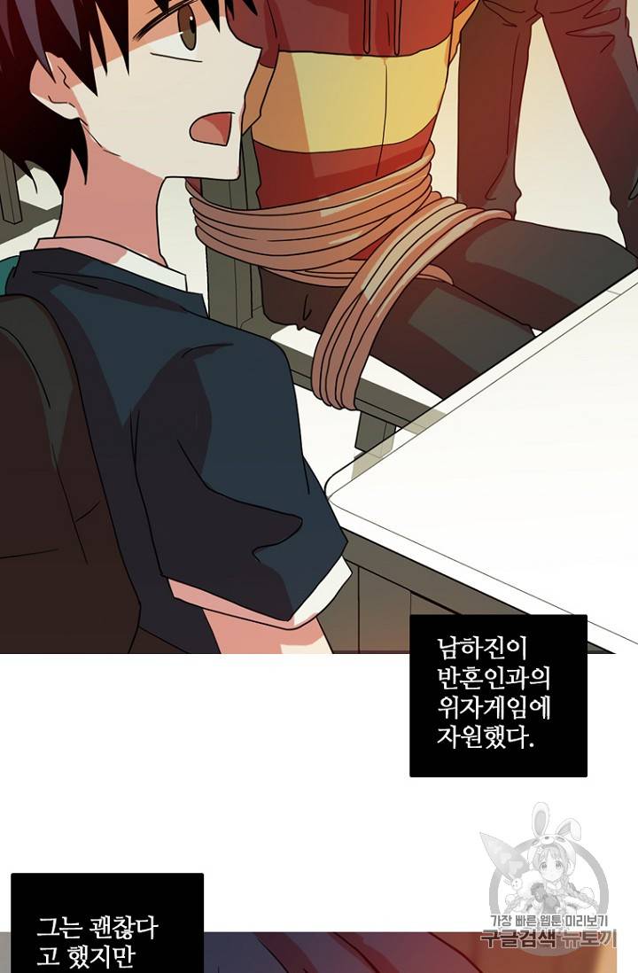 드림사이드 외전 홍세의 딸과 사냥꾼 6화 15