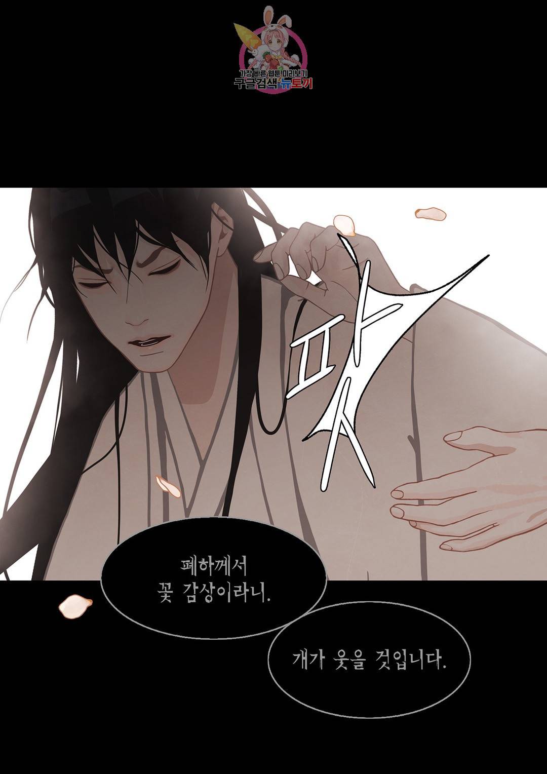 바르도의 궁  15화 8