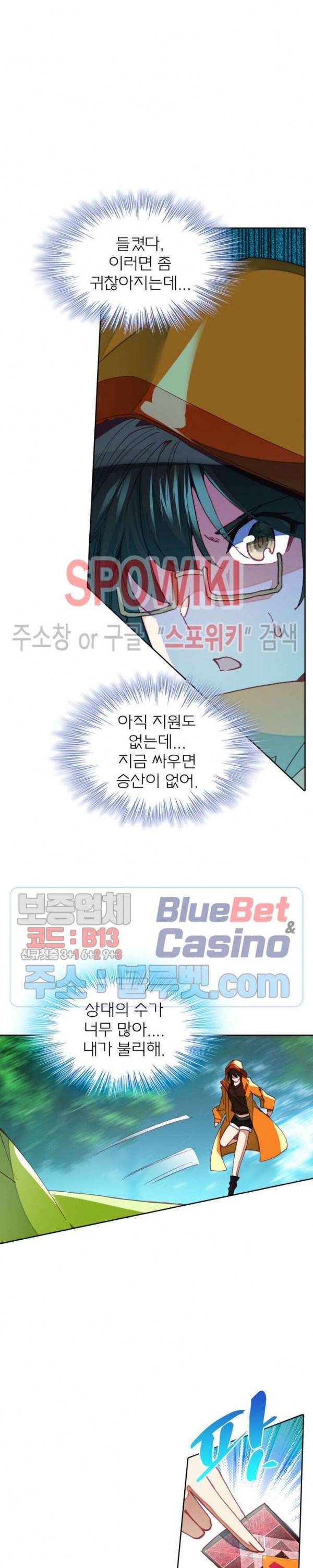 몬스터 아카데미 62화 2