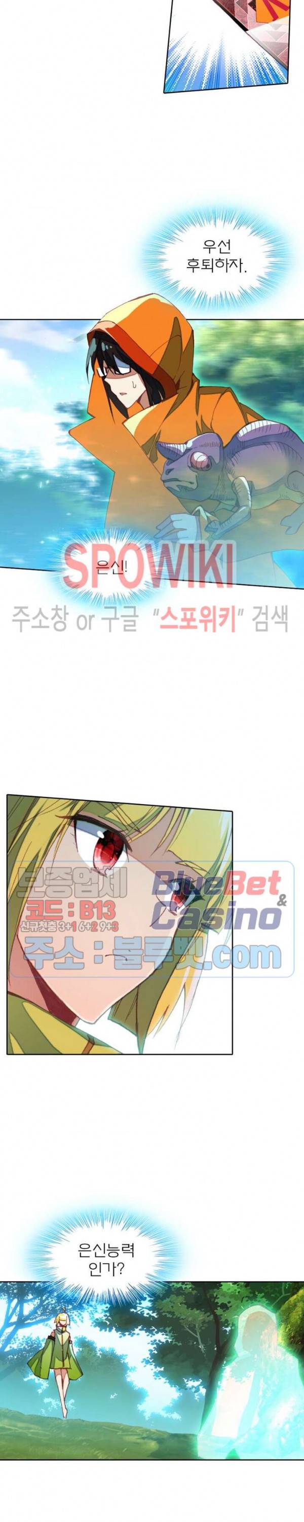 몬스터 아카데미 62화 3