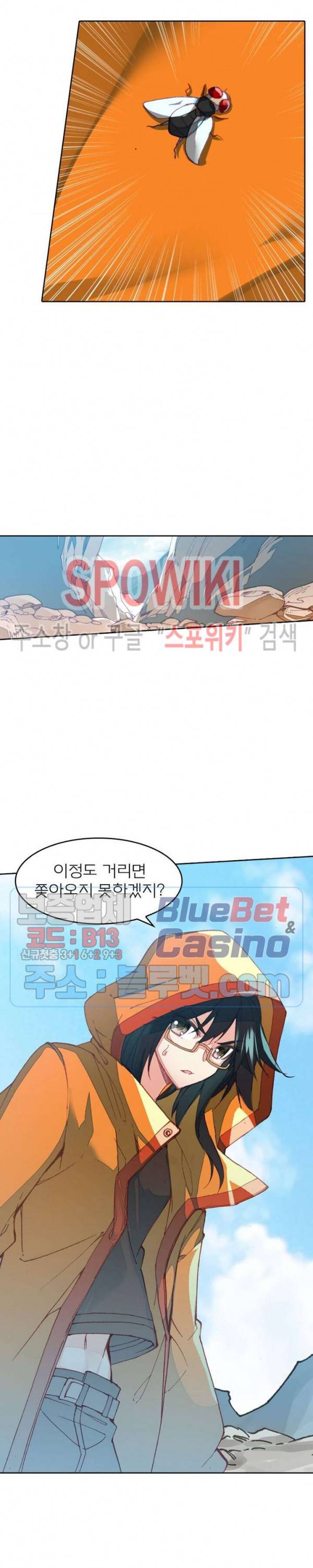 몬스터 아카데미 62화 5