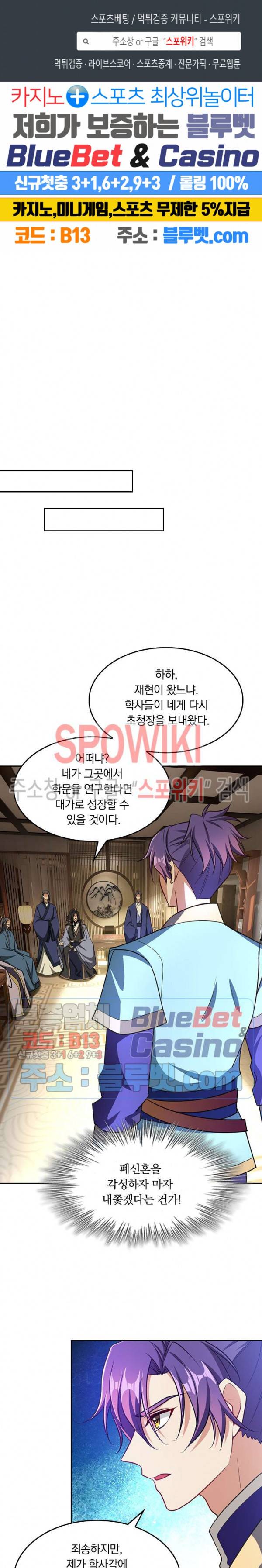 왕이 돌아왔도다 75화 1