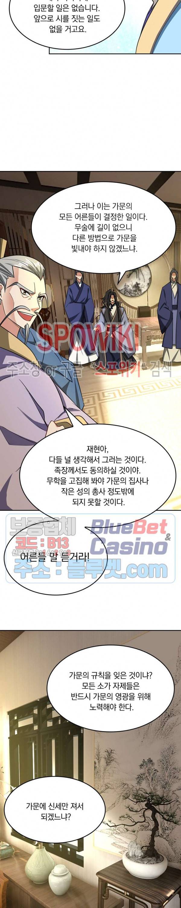 왕이 돌아왔도다 75화 2