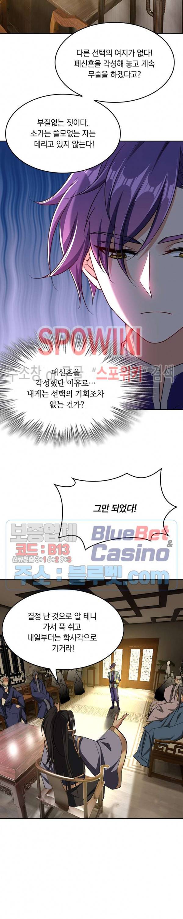 왕이 돌아왔도다 75화 3