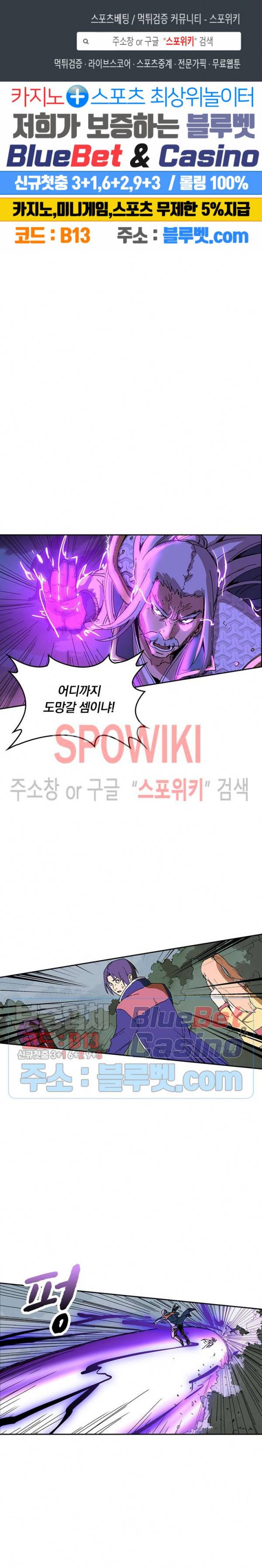 만계선종 241화 1