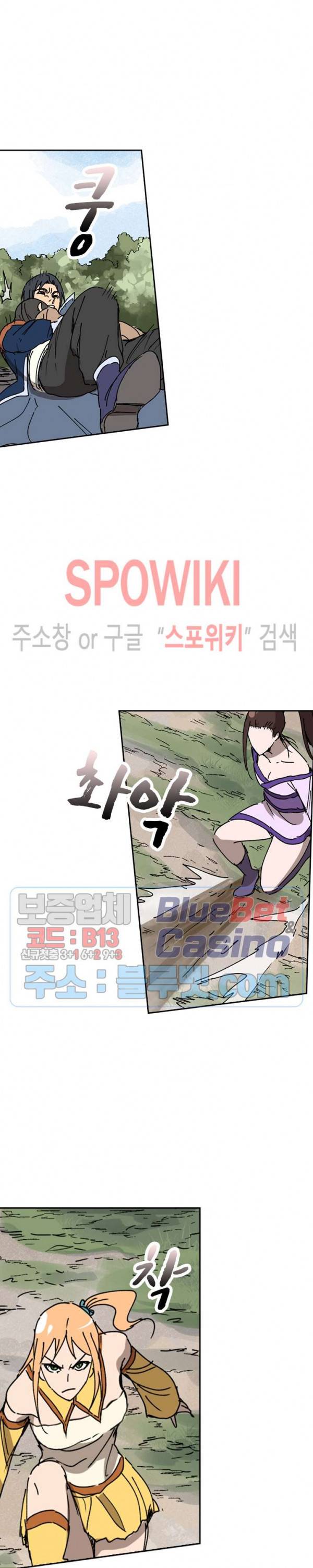 만계선종 241화 2