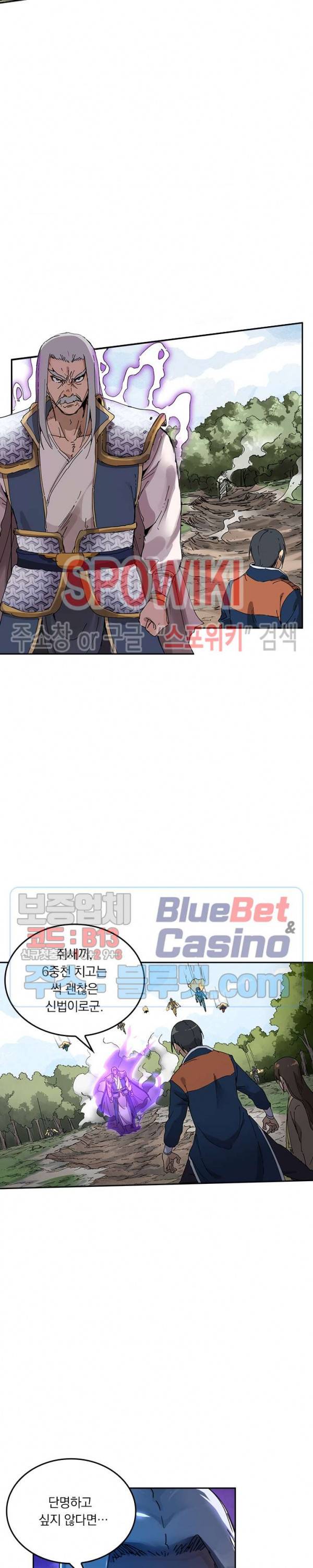 만계선종 241화 3