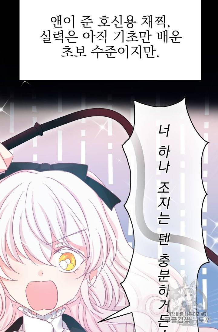 황비님의 비밀수업 36화 16