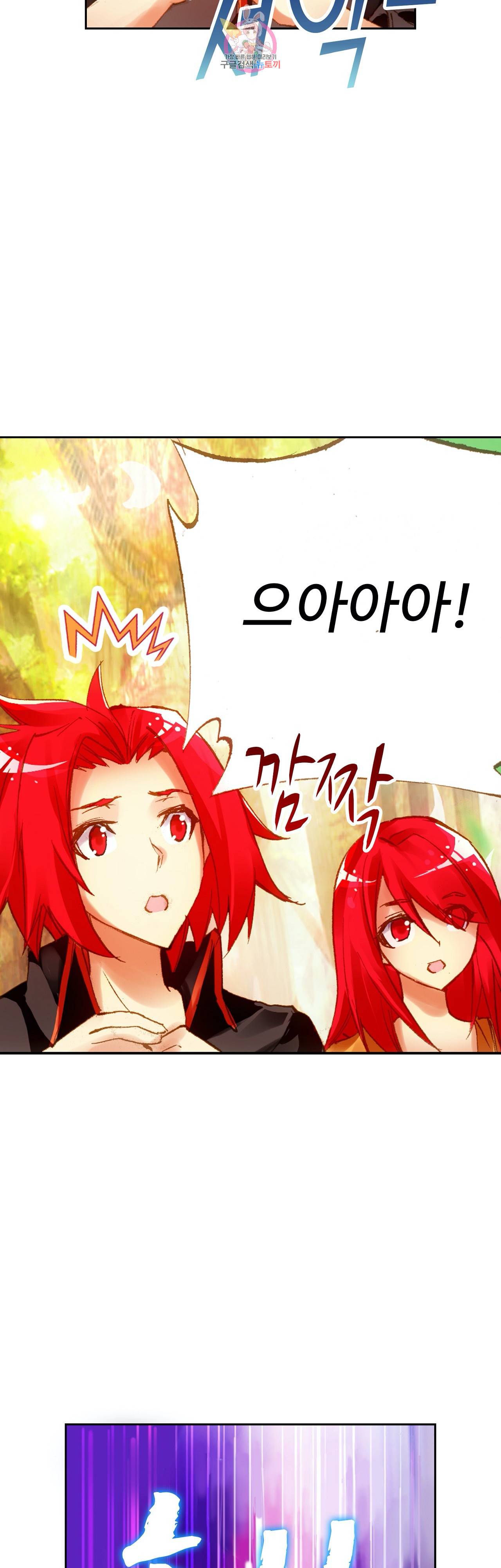 사신 영웅전 바보 마법사 영웅이 되다 80화 26