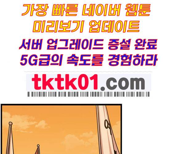뷰티풀 군바리 249화 네이버 1