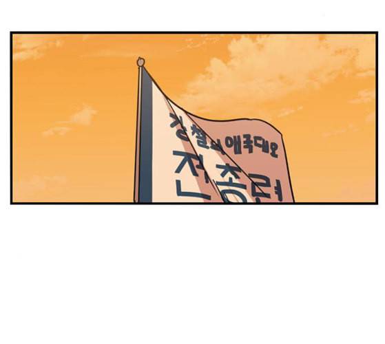 뷰티풀 군바리 249화 네이버 3