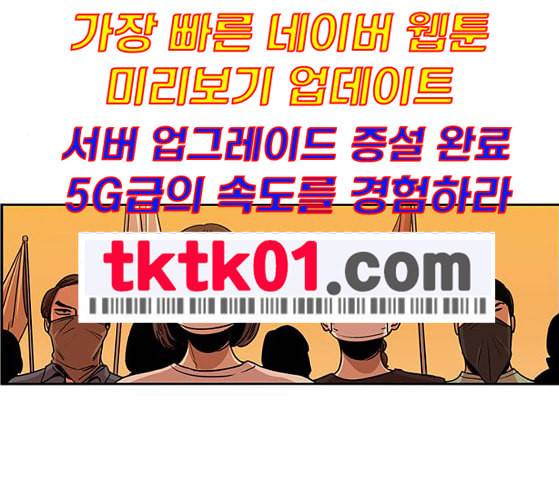 뷰티풀 군바리 249화 네이버 4
