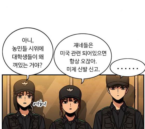 뷰티풀 군바리 249화 네이버 5