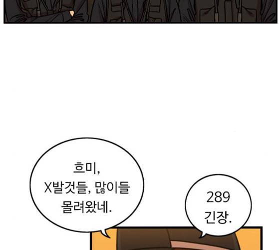 뷰티풀 군바리 249화 네이버 6