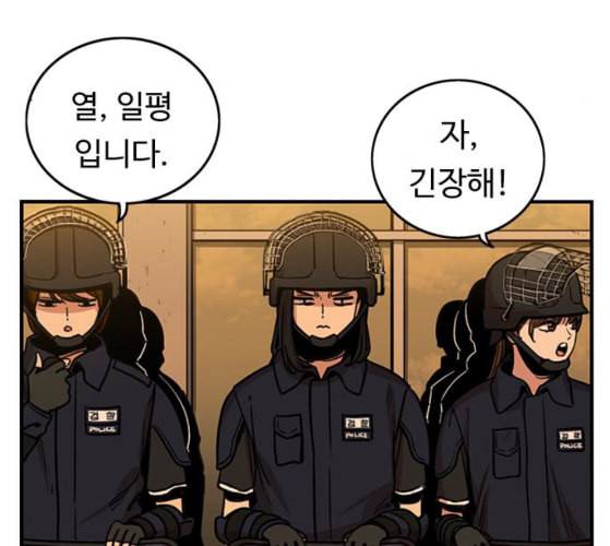 뷰티풀 군바리 249화 네이버 8
