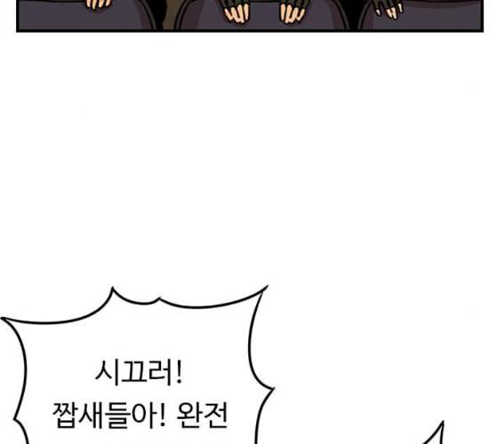 뷰티풀 군바리 249화 네이버 9