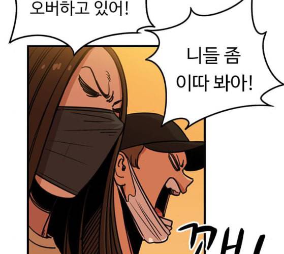 뷰티풀 군바리 249화 네이버 10