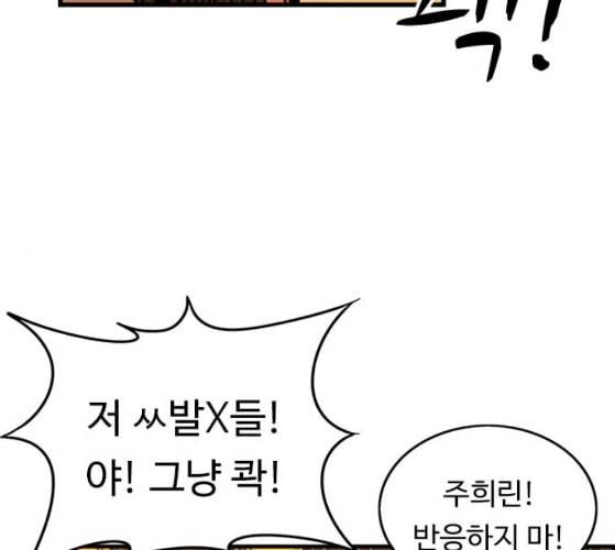뷰티풀 군바리 249화 네이버 11