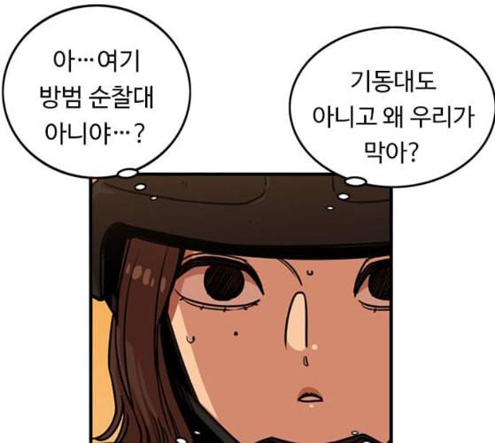 뷰티풀 군바리 249화 네이버 13