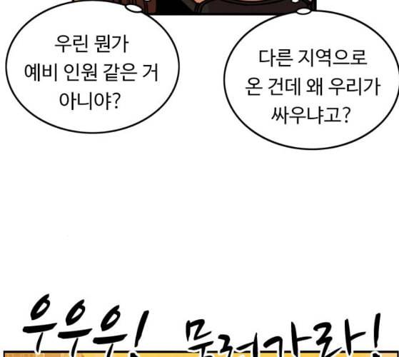 뷰티풀 군바리 249화 네이버 14