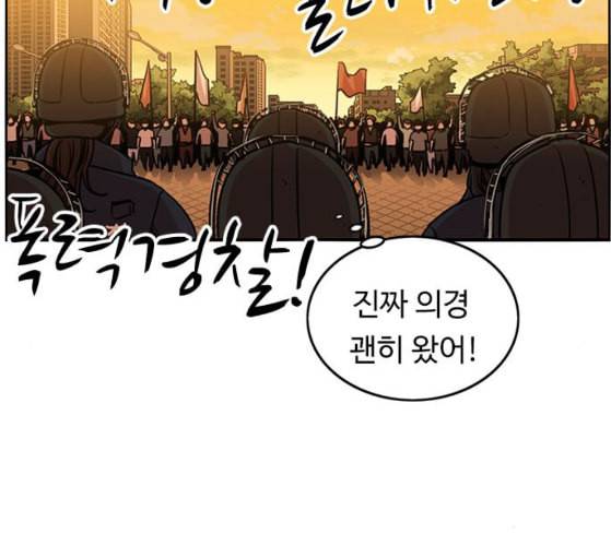 뷰티풀 군바리 249화 네이버 15
