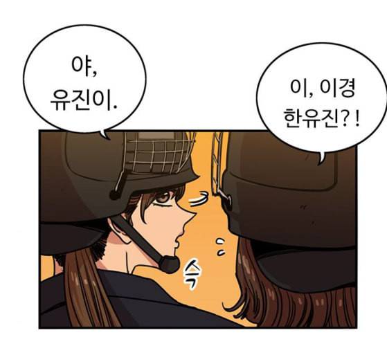 뷰티풀 군바리 249화 네이버 16