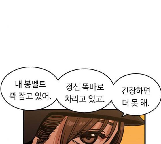 뷰티풀 군바리 249화 네이버 17