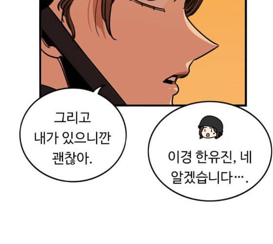 뷰티풀 군바리 249화 네이버 18
