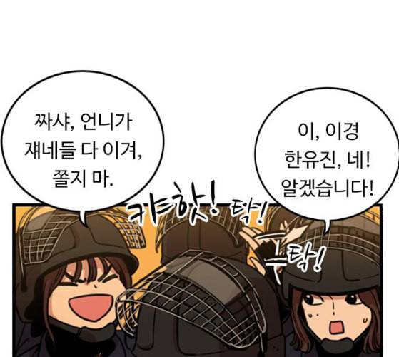 뷰티풀 군바리 249화 네이버 19