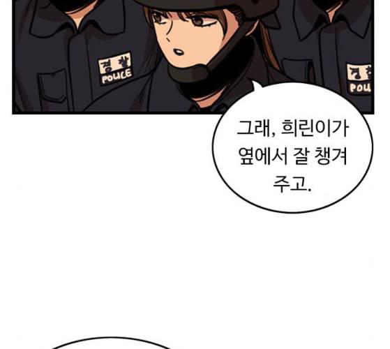 뷰티풀 군바리 249화 네이버 20