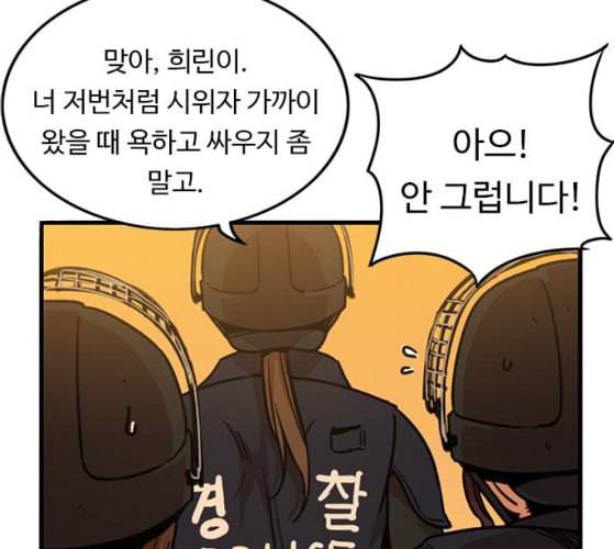 뷰티풀 군바리 249화 네이버 21