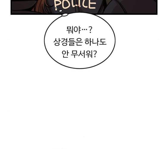 뷰티풀 군바리 249화 네이버 22
