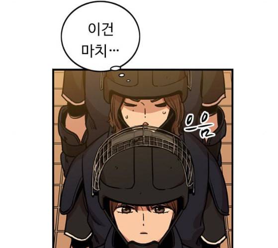 뷰티풀 군바리 249화 네이버 23