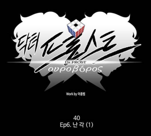 닥터 프로스트 시즌 4 40 Ep6 난각 1 38