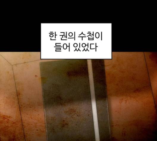 닥터 프로스트 시즌 4 40 Ep6 난각 1 114