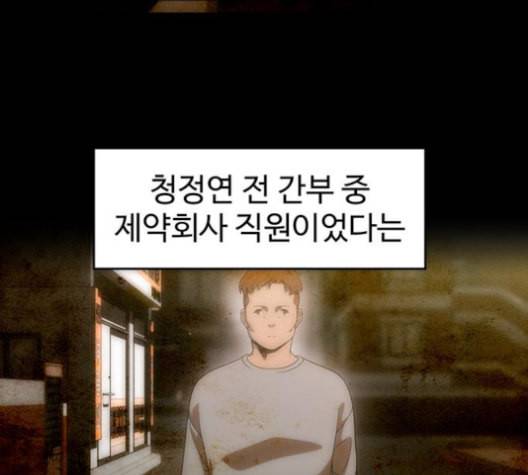 닥터 프로스트 시즌 4 40 Ep6 난각 1 117